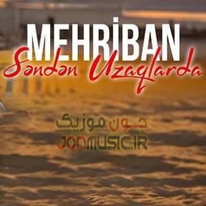 دانلود آهنگ Mehriban Senden Uzaqlarda + ترجمه